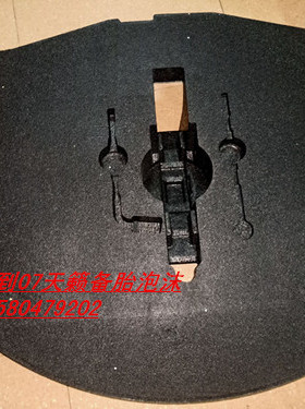 适用于05-07.08-1213-18天籁后备箱工具盒备胎泡沫行李箱泡沫备胎