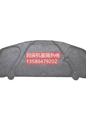 适用于10.11.12.13.14.15.16启辰D50.R30引擎盖隔热棉机盖隔热棉