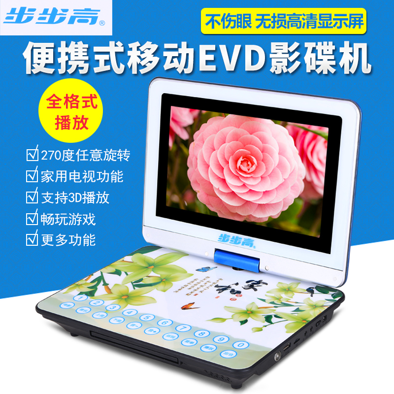 步步高移动dvd影碟机家用便携式vcd光盘播放机器光盘儿童高清evd在类目 影音电器, 随身听/便携视听/收音, 移动/便携DVD中 - 来自Buy2taobao.com提供专业的淘宝代购服务
