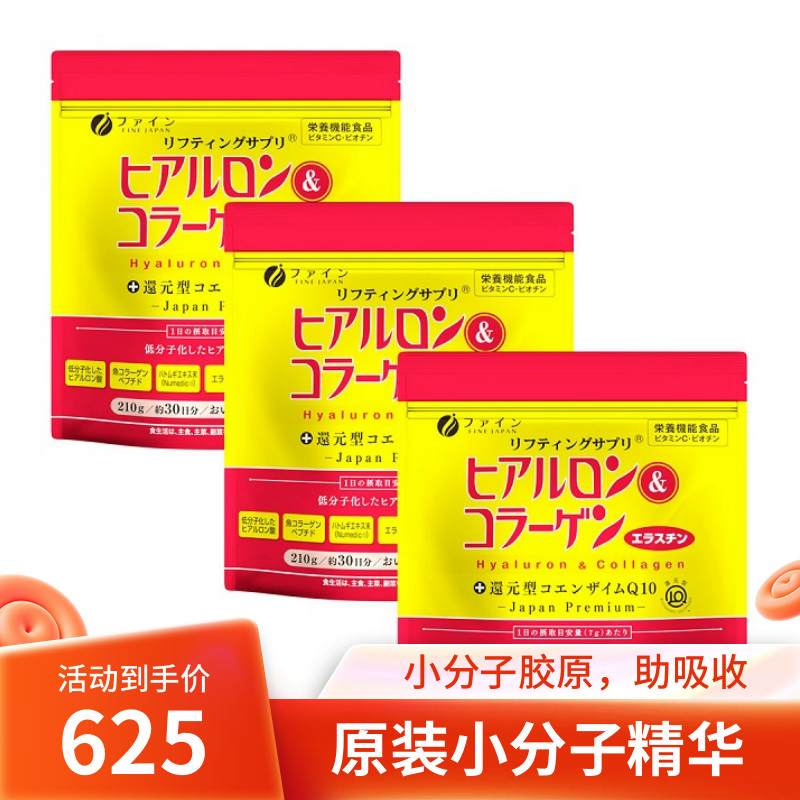 日本薏仁精華膠原蛋白粉無味90日