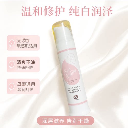 日本肌断食保湿乳简化护肤80ml