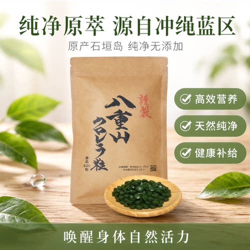 八重山小球藻调理肠胃营养日常补