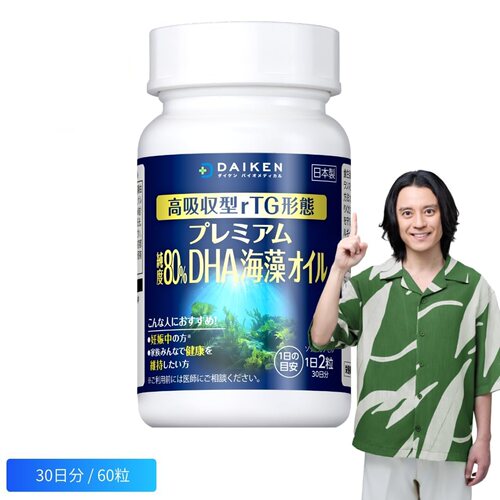 日本原装大研植物性DHA海藻孕妇
