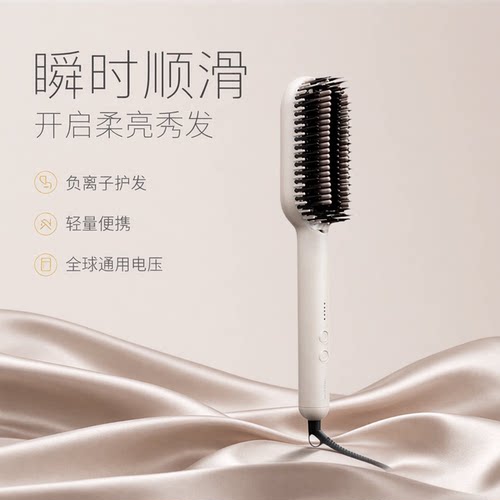 负离子护发直发梳柔顺亮泽秀发