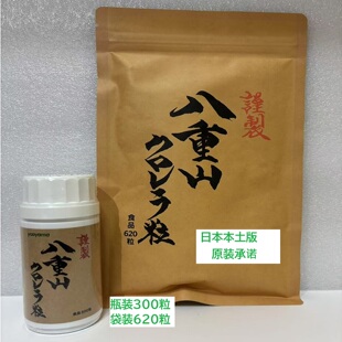 现货八重山小球藻日本原装 高纯度天然绿藻补充蛋白质维生素620粒