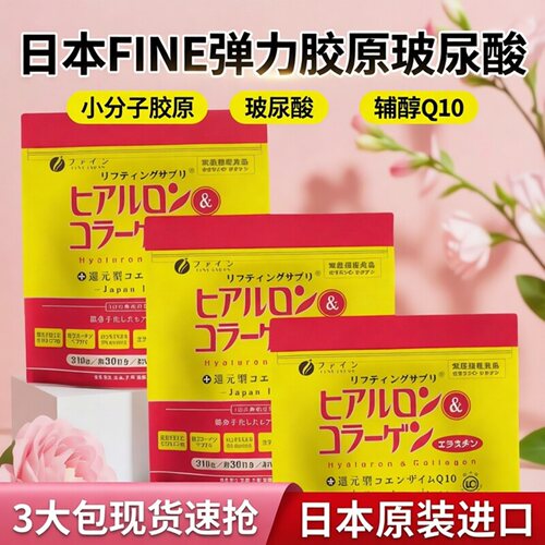 日本薏仁精华胶原蛋白粉无味90日