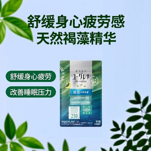 eugulena睡眠改善胶囊情绪管理