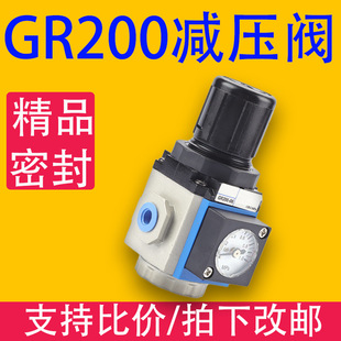 400 04亚德客型逆流阀GR 200 GR气动调压阀减压阀GR 300