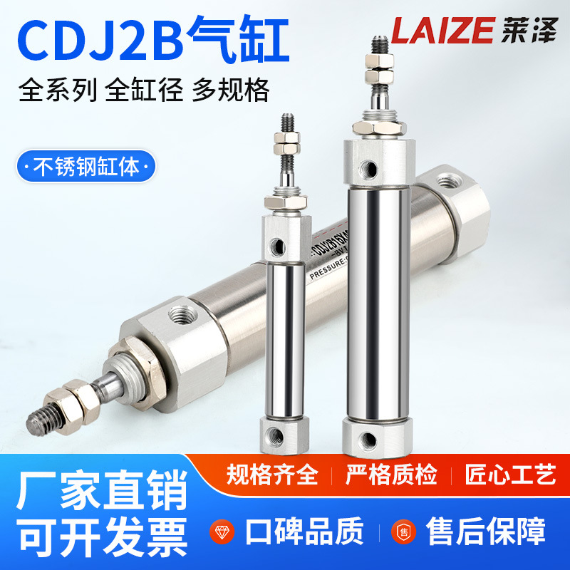 不锈钢双耳环CDJ2D16汽缸10/15/20/25/30小型迷你笔形气缸50-B-S