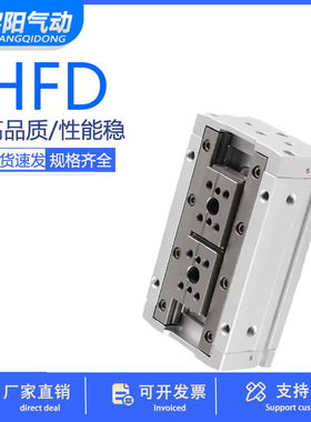 气动手指夹爪气缸HFD8 HFD12 HFD16 HFD20X10/15/25/30/40/60/80