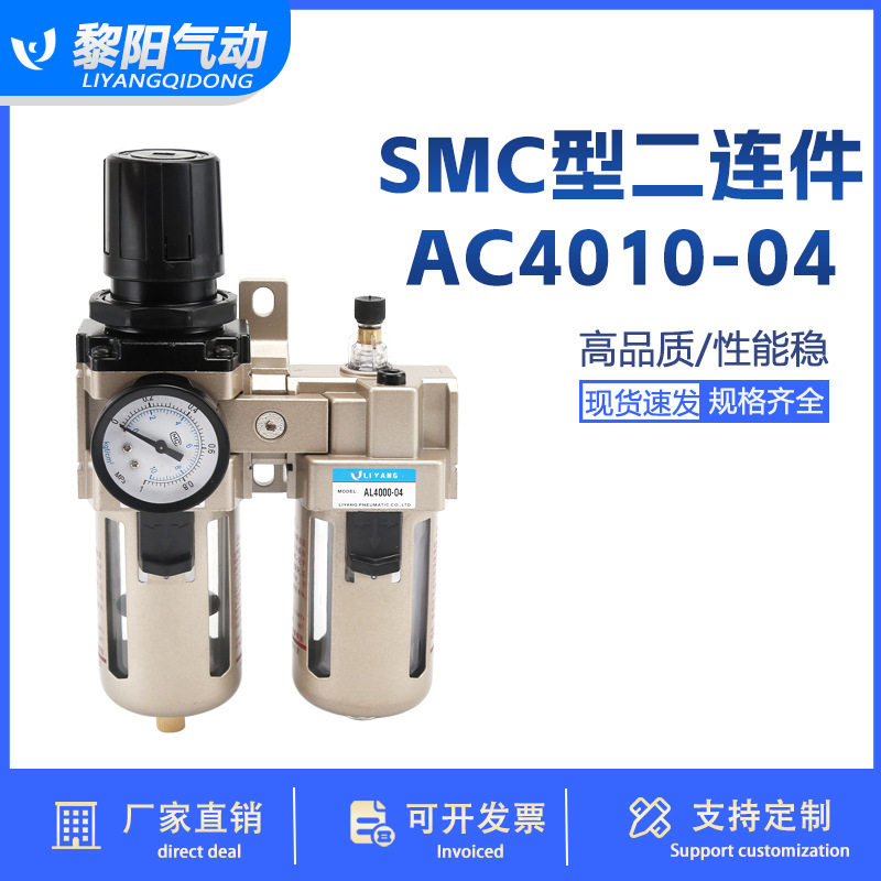 精品SMC型AC2010-02调压过滤器