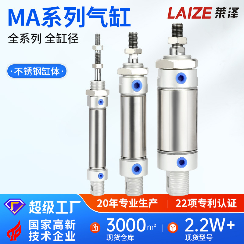 MA不锈钢迷你气缸16汽缸150小型75带磁100/125气动200-S-CA