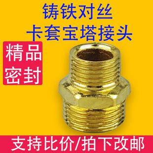自锁气管螺纹加长1 宝塔快拧卡套铸铁对丝接头