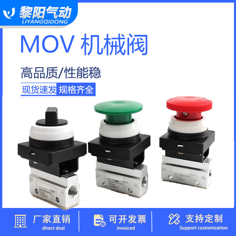 气动滚轮机械阀限位行程开关直动