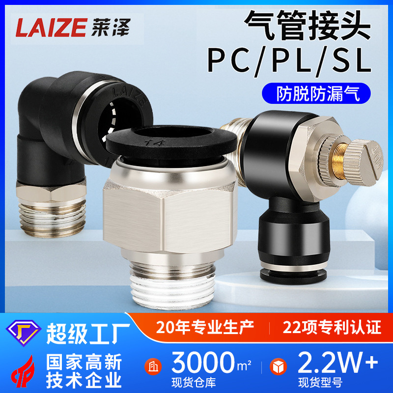 6气动快速气缸接头4气管快插8螺纹直通PCM5气动黑色10节流阀
