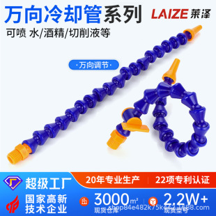 数控CNC加工中心万向竹节蛇形管塑料机床冷却管y型车床油水管喷嘴