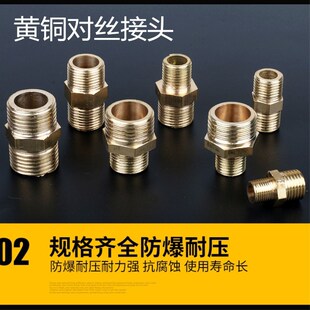 可定制4分/6分/1寸对丝加长 变径接头全铜对丝 外牙直接异径对丝