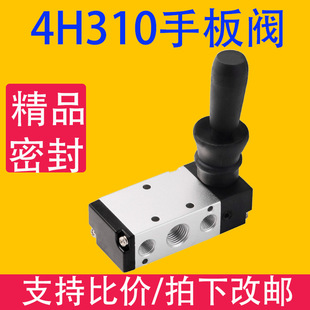 二位五通气缸控制气阀气缸开关阀门气动手板阀4H210 4H310