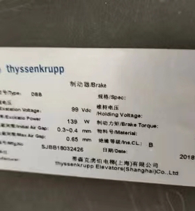 thyssenkrupp DBB电磁铁 330267641 蒂森克虏伯抱闸 SJB819090844