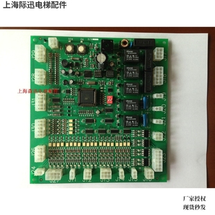 2.4 REV 星玛LG轿厢通讯板OPB 100