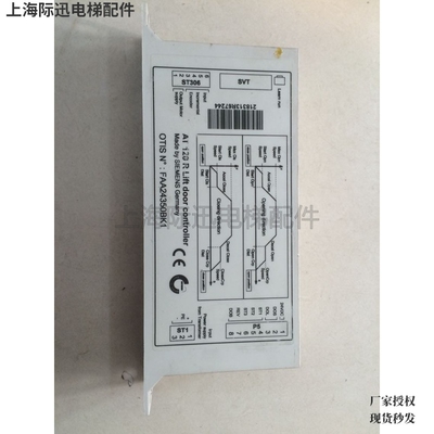 奥的斯AT120门机盒 FAA24350BK1 奥的斯电梯门机控制器 ST306