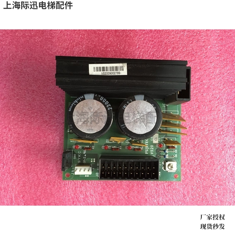 VS20G04电源接口板SP-2