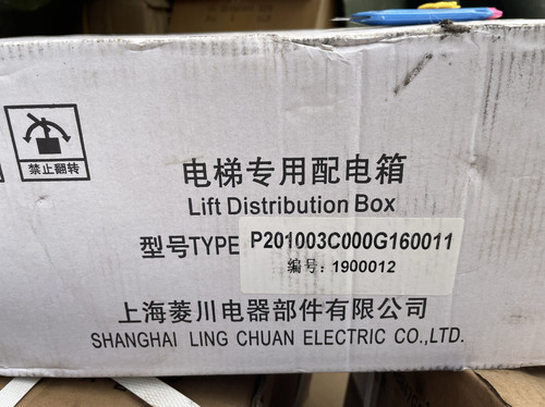 P202603C000G160011 PB216电梯配电箱 轿厢照明开关 主回路开关