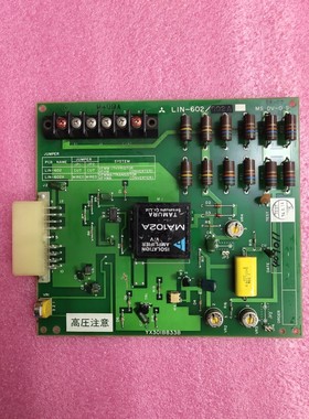 MA102A 三菱电梯高压板 LIN-602 YX301B833B 三菱电梯安全回路板
