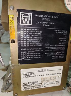 HOLLISTER-WHITNEY 豪力威特 IL62305 620G夹绳器 全自动夹绳器