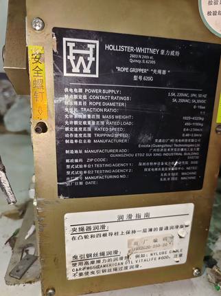 HOLLISTER-WHITNEY 豪力威特 IL62305 620G夹绳器 全自动夹绳器