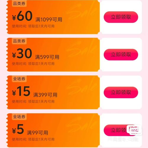 唯品会优惠券，大额券满减券-50-30-20等  无门槛优惠券