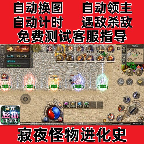 寂夜怪物进化史挂机记录boss辅助