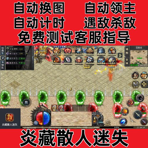 炎藏散人迷失自动挂机记录boss