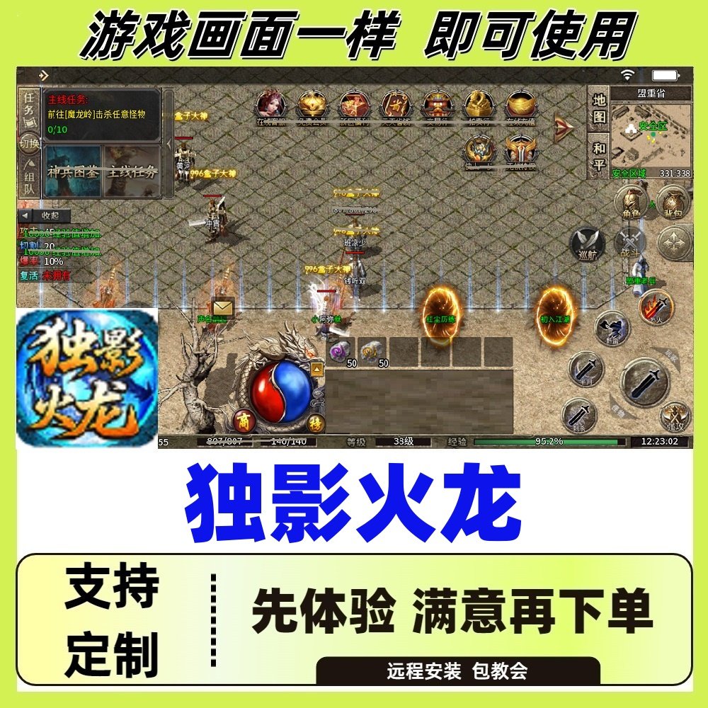 独影火龙996自动挂机记录bos辅助