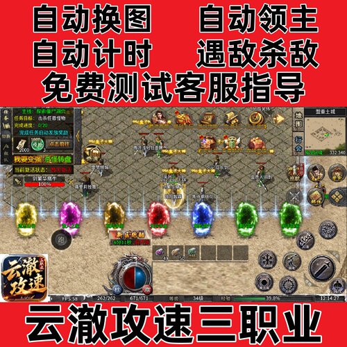 云澈攻速三职业自动挂机boss辅助