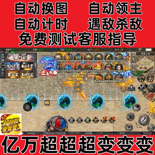 亿万超超超变变变自动挂机boss