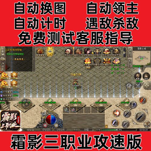 霜影三职业攻速版挂机记录bs辅助