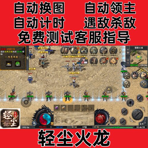轻尘火龙自动挂机记录boss辅助