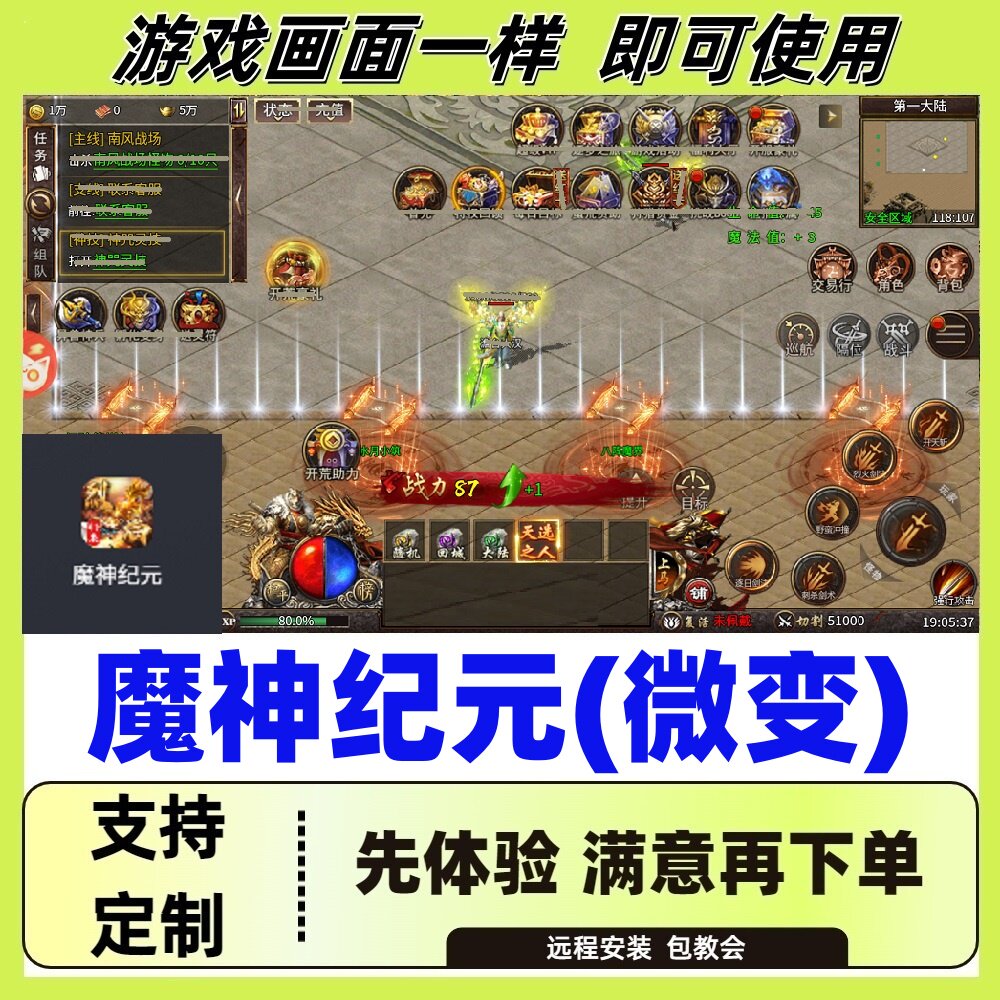魔神纪元(微变)挂机记录boss辅助