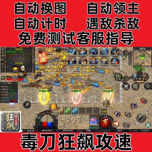 毒刀狂飙攻速自动挂机记录boss