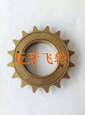 反牙飞轮左旋飞轮左飞轮