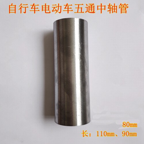 中轴套管自行车车架小五通单车