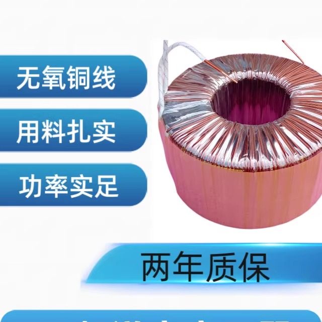 出售纯铜220v环形 逆变 功放 音响变压器大功率工业变压器