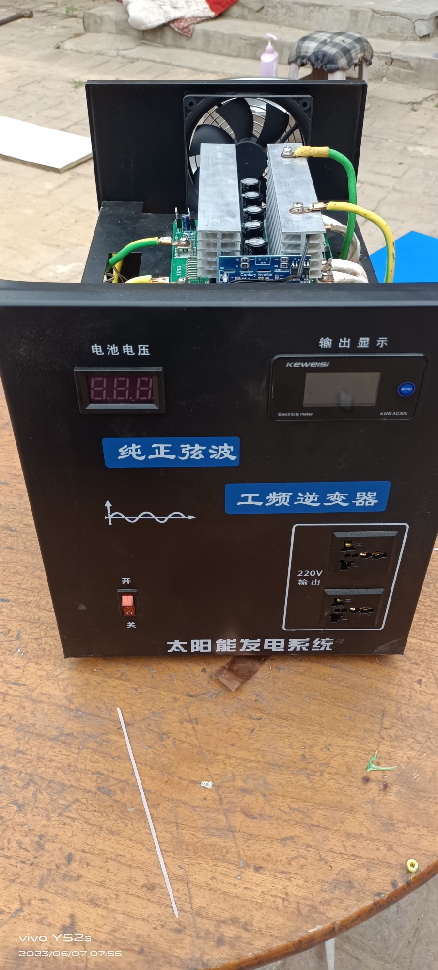 工频正弦波逆变器