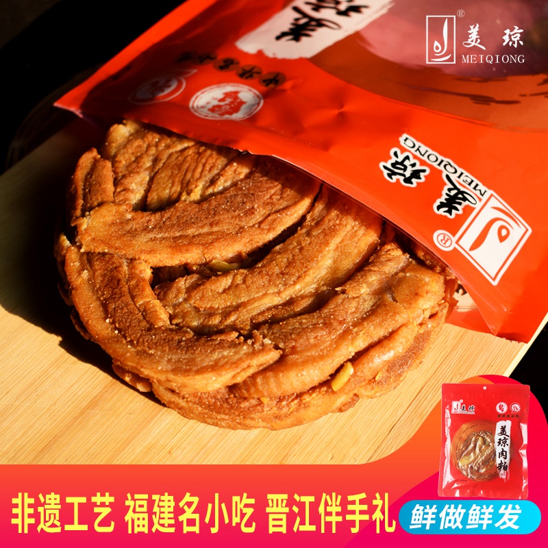 泉州闽南古早味小吃美琼肉粕蒜香圆饼猪油粕润猪油渣肉渣脂渣特产