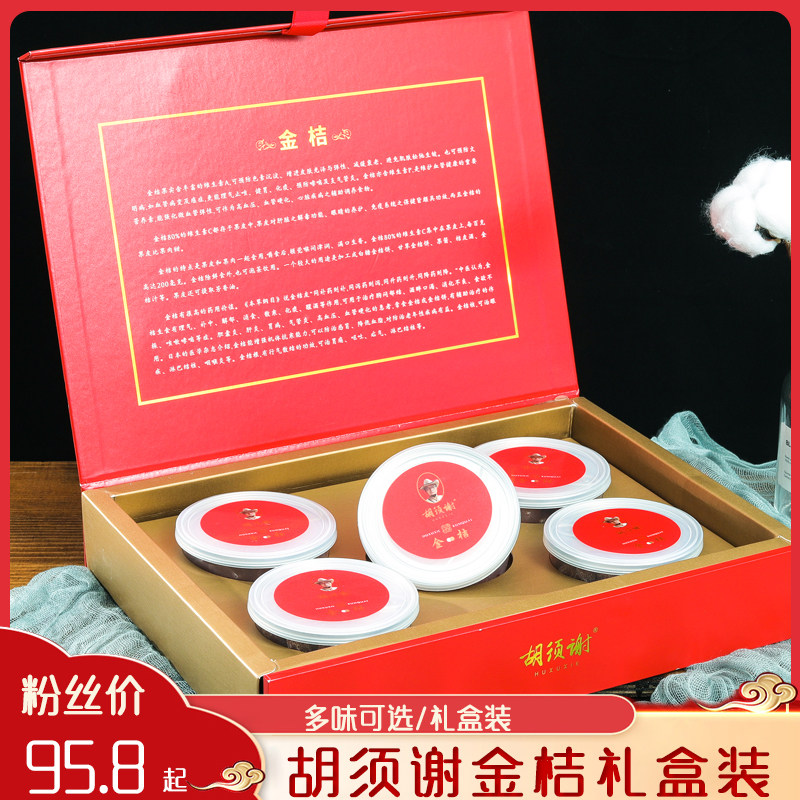 闽南特产金桔野生小金桔