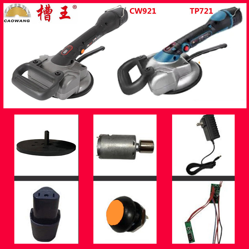槽王瓷砖平铺机吸盘手柄电机配件