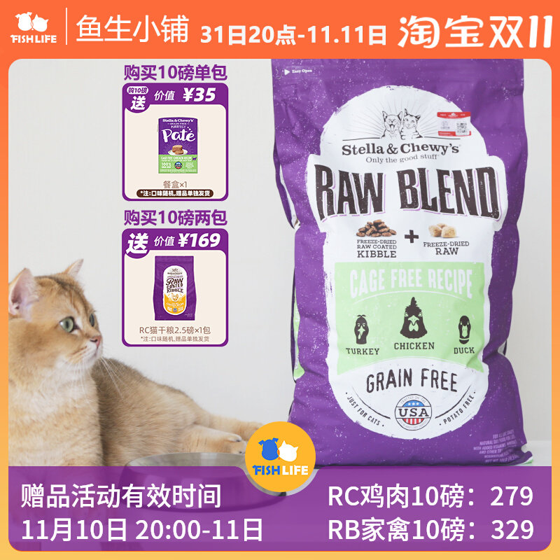 鱼生小铺 美国星益生趣SC猫粮RB冻干双拼RC冻干涂层幼成老全猫粮属于什么档次？