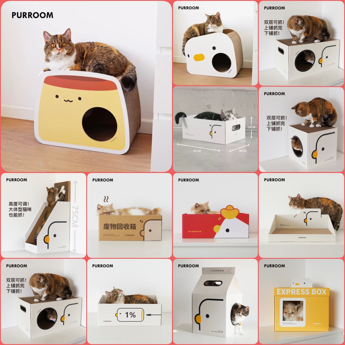 PURROOM圆形立式小鸡猫抓板猫窝