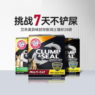 艾禾美铁锤猫砂膨润土猫沙低粉尘抑菌猫咪用品 鱼生小铺